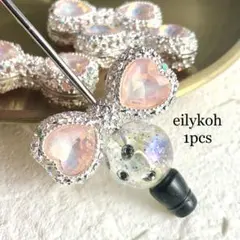 カスタムボールペン　1個/サーモンピンク　きらきらメタルリボンビーズ　BE341