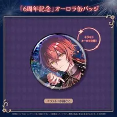 ホロスターズ 缶バッジ 花咲みやび ホスト AGF - メルカリ