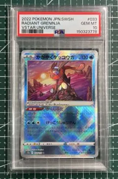psa10】ガラルファイヤー AR VSTARユニバース - メルカリ