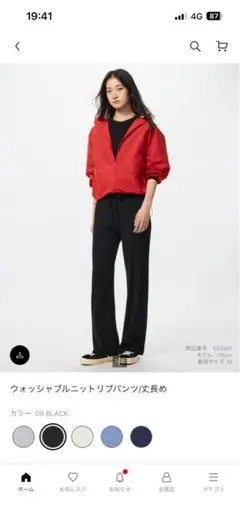 ウォッシャブルニットリブパンツ 丈長め ブラック