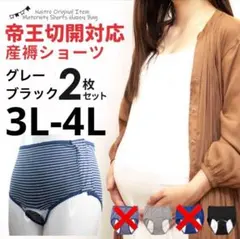 帝王切開 対応 産褥ショーツ 2枚セット　黒　グレー 産褥パッドS フルーツ