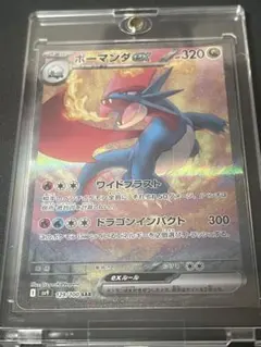 ボーマンダex SAR PSA10 バトルパートナーズ SV9 ポケモンカード