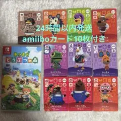 あつまれ どうぶつの森 Nintendo Switch amiiboカード付き