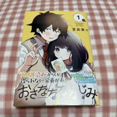 鎖那グッズ(専用) 2026年最新】鎖那の人気アイテム - メルカリ