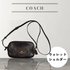 COACH ダブルファスナーウォレットクロスボディショルダー シグネチャー