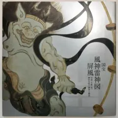 非売品】臨済禅師1150年・白隠禅師250年遠諱記念 雲衲大攝心記録写真集