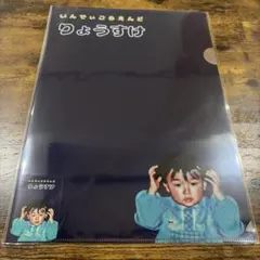 indigo la End 【クリアファイル&ステッカーセット】 後鳥亮介 ②