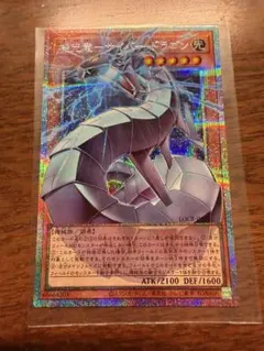 機光竜ーサイバー・ドラゴン　オーバーフレームプリシク1枚 遊戯王】 機光竜－サイバー・ドラゴン(オーバーフレーム) LOCR