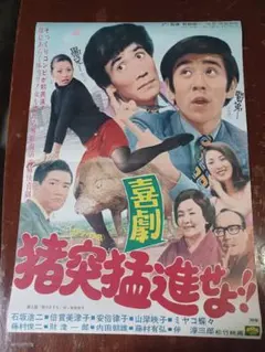 大福星 ジャッキーチェン　香港版ポスター　香港映画　サモハン　ユンピョウ 大福星 ジャッキーチェン 香港版ポスター 香港映画 サモハン