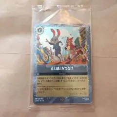 【未開封】ズートピア2 入場特典カード