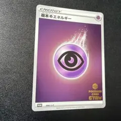 2026年最新】基本超えねるぎー プロモ ジムの人気アイテム - メルカリ