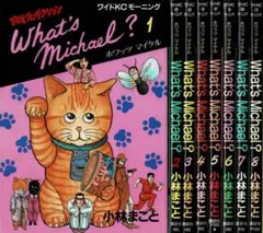 ➁全巻□『What's Michael? ホワッツマイケル』全8巻□小林まこと