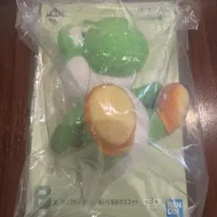 一番くじ スーパーマリオ ヨッシー B賞