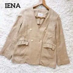 IENA イエナ　リネン100%ダブルノーカラージャケット　ベージュ　36のサムネイル