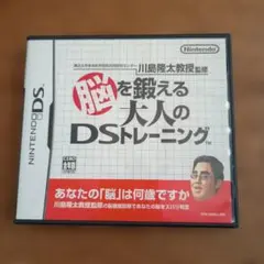 脳を鍛える大人のDSトレーニング