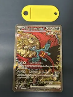 2026年最新】トドロクツキex SARの人気アイテム - メルカリ
