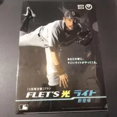 イチロー クリアファイル NTT東日本 MLB 野球グッズ