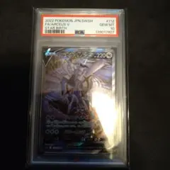 アルセウス V SA PSA10 - メルカリ