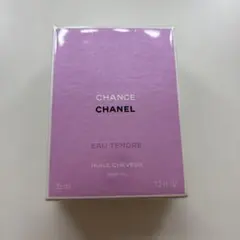 シャネル チャンスオータンドゥル ヘアオイル