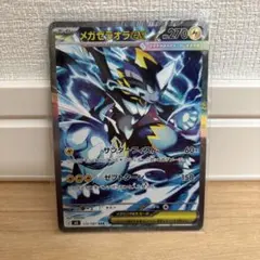 美品】メガゼラオラex SAR アビスアイ ポケモンカード ポケカ - メルカリ