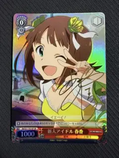ヴァイスシュバルツ ラブライブ Wonderful Rush高坂穂乃果SPサイン