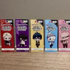 ほんのひきだし　特典　ドズル社　書店コラボ　しおり　5枚