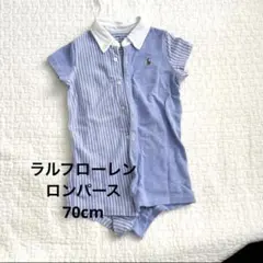 Ralph Lauren ベビー ロンパース ストライプ 水色 6M 70cmのサムネイル