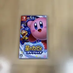 スターアライズ