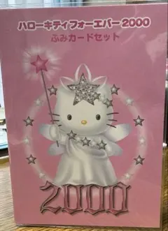 2025年最新】キティちゃん2000年の人気アイテム - メルカリ