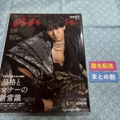 ［13］anan 2023.1.8 No.2331