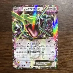 レックウザEX：月刊コロコロコミック4月号 付録 PROMO XYシリーズプロ…