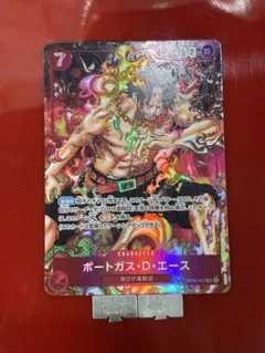 ワンピースカード ポートガス・D・エース