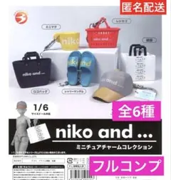 niko and…　ミニチュアチャームコレクション　全6種　フルコンプ【匿名】6