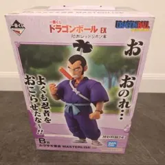 一番くじ ドラゴンボール EX ムラサキ曹長 フィギュア - メルカリ