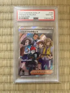PSA10】パルデアの仲間たち SR - メルカリ