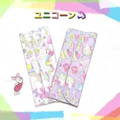 ★1056 ユニコーン　カトラリーケース
