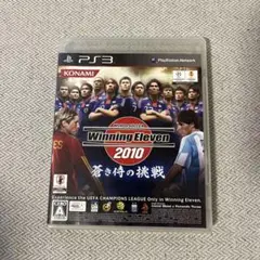 ワールドサッカーウイニングイレブン2010 蒼き侍の挑戦