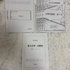 2026年最新】鉄緑会夏期講習古典の人気アイテム - メルカリ