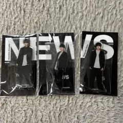 新品未開封 NEWS アクリルスタンド3個 小山慶一郎 増田貴久 加藤