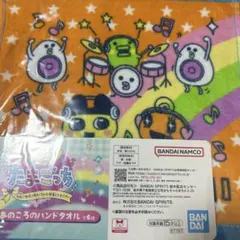 たまごっち一番くじ　E賞　あのころのハンドタオル　未開封