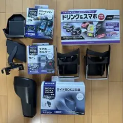 80系 ノア ヴォクシー エスクァイア 専用品 快適車内便利グッズ 4点セットのサムネイル
