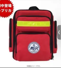 TOKYO MER レプリカリュック TBS TOKYO MER 走る緊急救命室 エマージェンシー レプリカ バッグ リュック