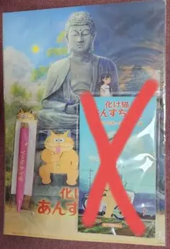絶版 初版本 帯つき 化け猫あんずちゃん いましろたかし 化け猫あんずちゃん (KCデラックス) | いましろ たかし |本