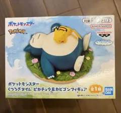 寶可夢 悠閒時光 皮卡丘＆卡比獸 公仔