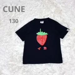 キューン 半袖プリントTシャツ 綿100% イチゴイカ ウサギ ブラック 130のサムネイル