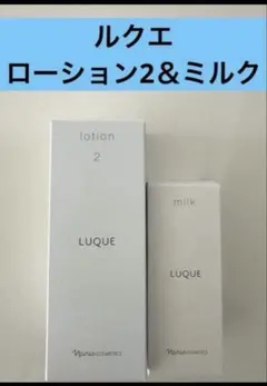 ナリスルクエオールパーパスローション+ミルク - メルカリ