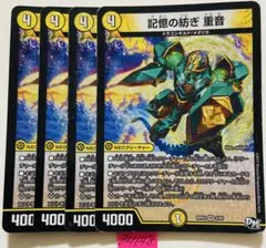 2025年最新】記憶の紡ぎ 重音の人気アイテム - メルカリ