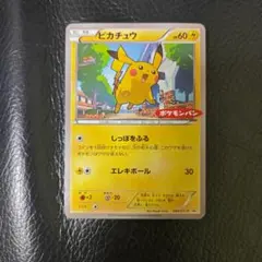 ピカチュウ ポケモンカード