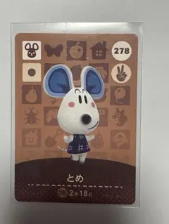 どうぶつの森　あつ森　amiibo とめ
