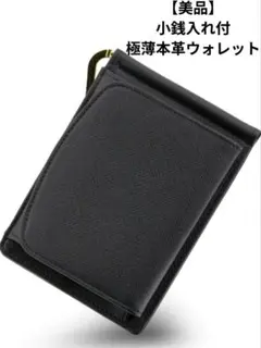 あ*ま様 極薄二つ折り財布